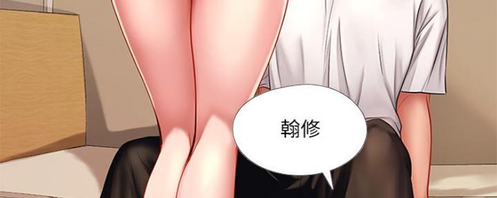 《补习街》第116话 第102页