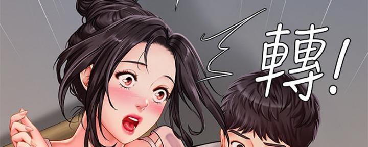 《补习街》第116话 第110页