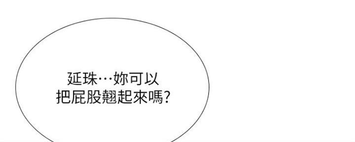 《补习街》第116话 第116页