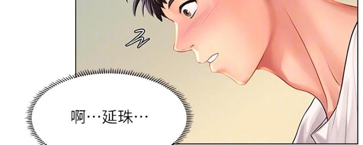 《补习街》第116话 第11页