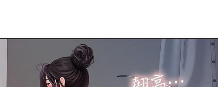 《补习街》第116话 第121页