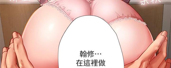 《补习街》第116话 第130页