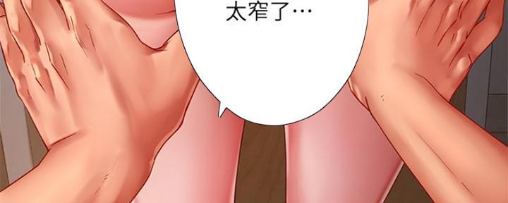 《补习街》第116话 第131页