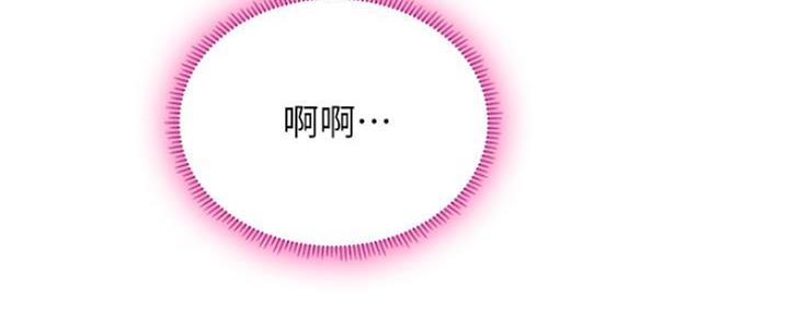 《补习街》第116话 第134页