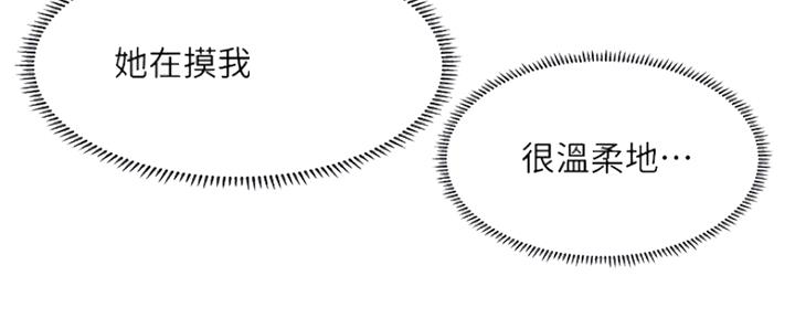 《补习街》第116话 第15页