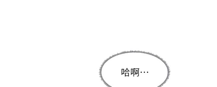 《补习街》第116话 第16页