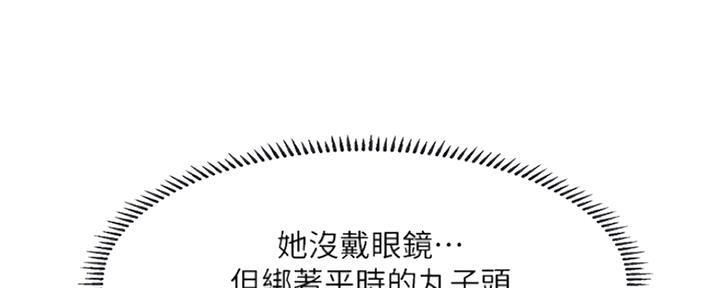 《补习街》第116话 第20页