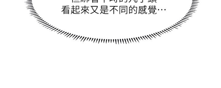 《补习街》第116话 第21页