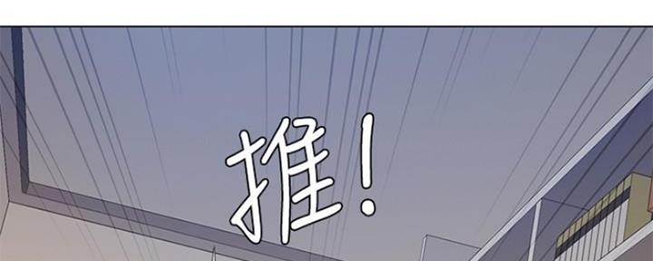 《补习街》第116话 第39页