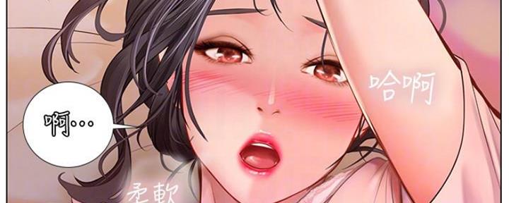 《补习街》第116话 第3页