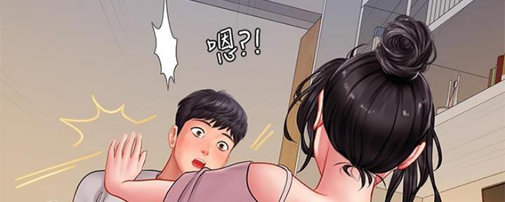 《补习街》第116话 第40页