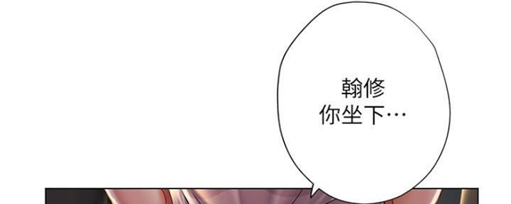 《补习街》第116话 第45页