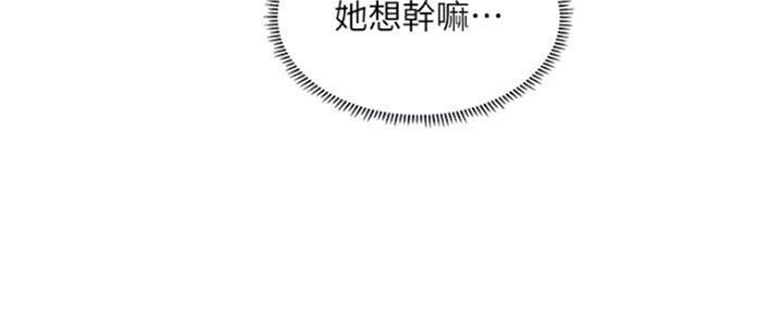 《补习街》第116话 第49页