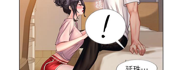 《补习街》第116话 第51页
