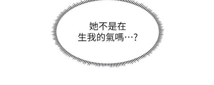 《补习街》第116话 第53页