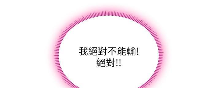 《补习街》第116话 第60页