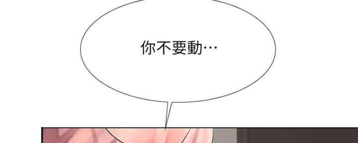 《补习街》第116话 第65页