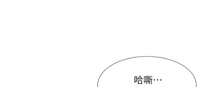 《补习街》第116话 第72页