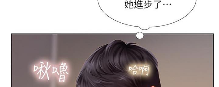 《补习街》第116话 第73页