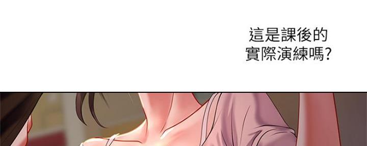《补习街》第116话 第77页