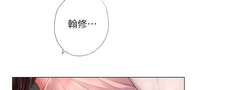 《补习街》第116话 第7页
