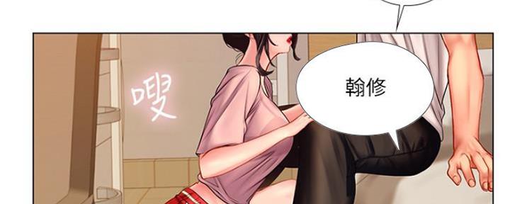 《补习街》第116话 第85页
