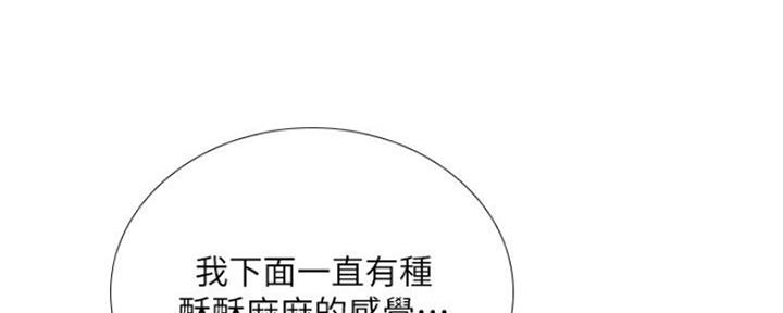 《补习街》第116话 第87页