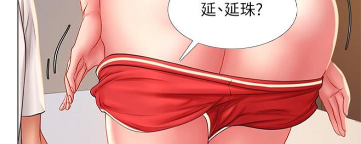 《补习街》第116话 第96页