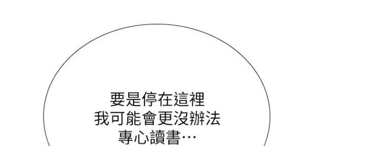 《补习街》第116话 第98页