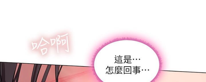 《补习街》第118话 第102页