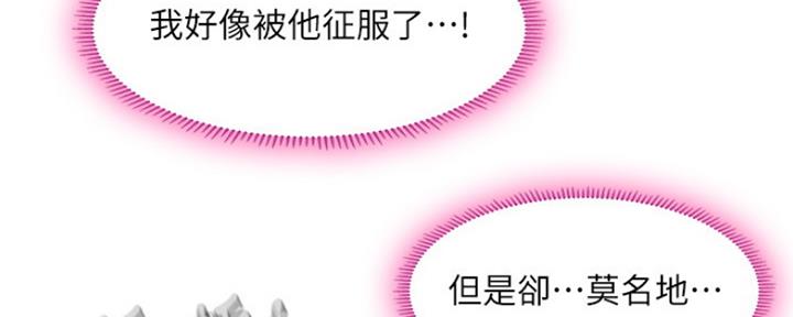 《补习街》第118话 第105页