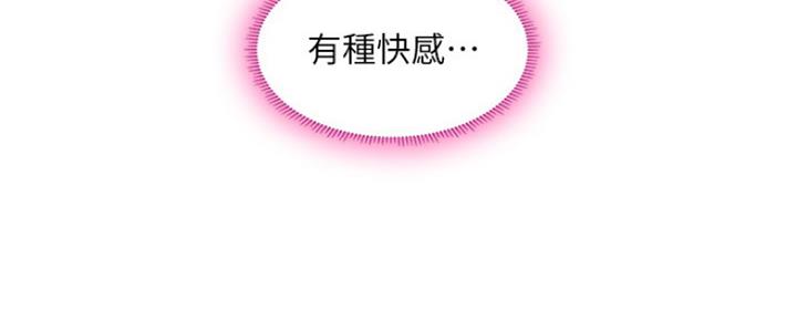 《补习街》第118话 第110页