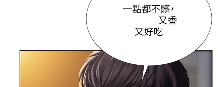 《补习街》第118话 第13页