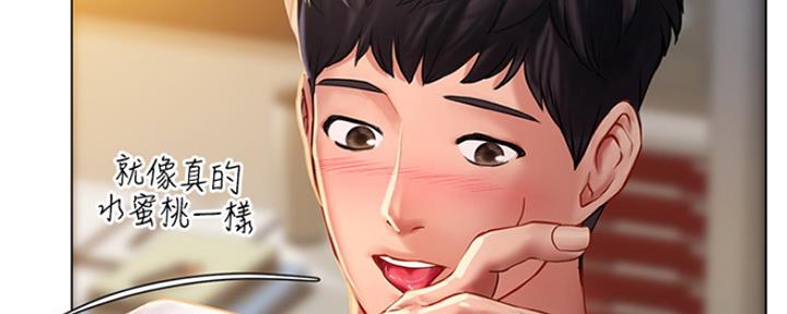 《补习街》第118话 第14页