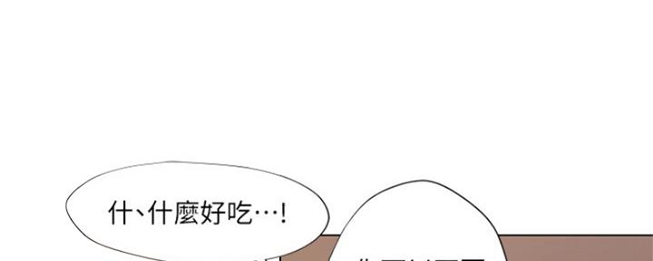 《补习街》第118话 第16页