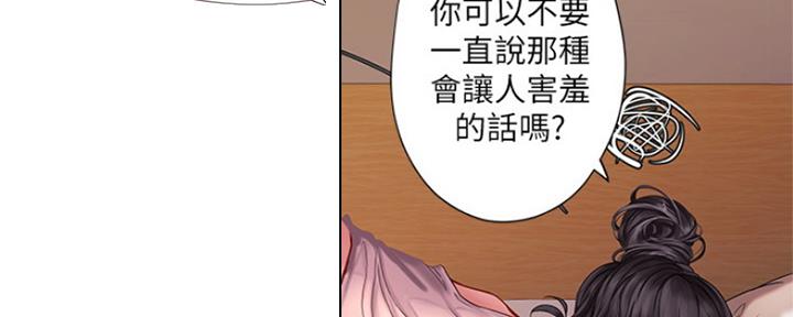 《补习街》第118话 第17页