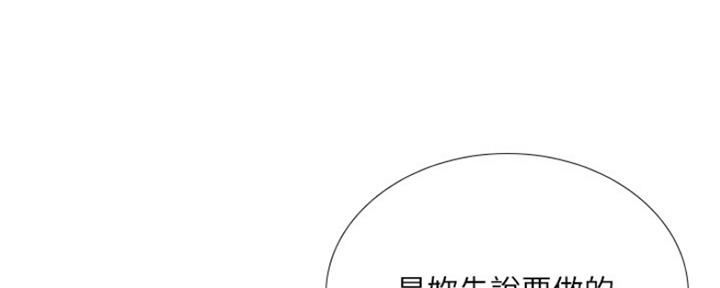 《补习街》第118话 第19页