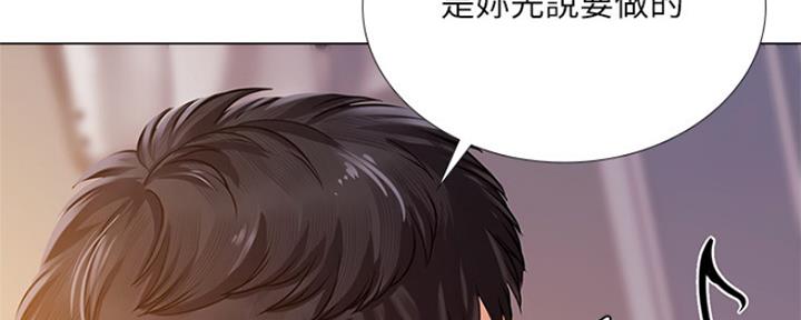《补习街》第118话 第20页