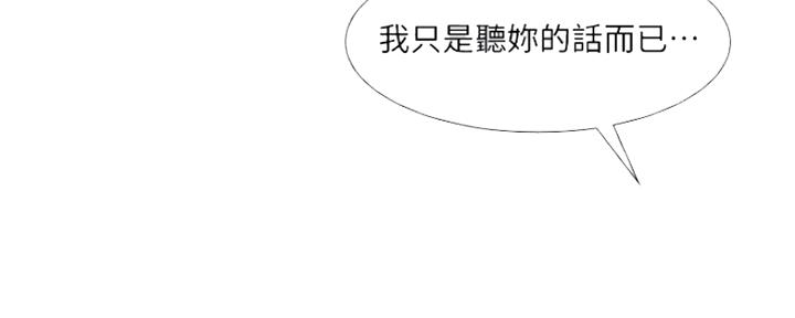 《补习街》第118话 第24页