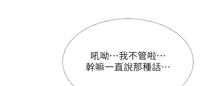 《补习街》第118话 第25页