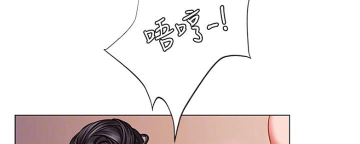《补习街》第118话 第2页