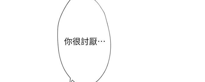 《补习街》第118话 第30页