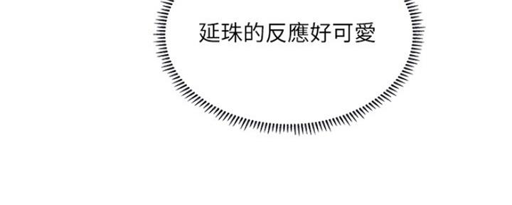 《补习街》第118话 第34页