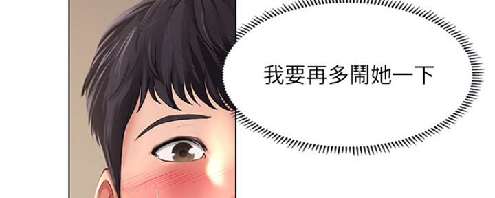 《补习街》第118话 第36页