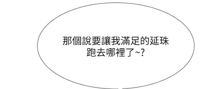 《补习街》第118话 第42页