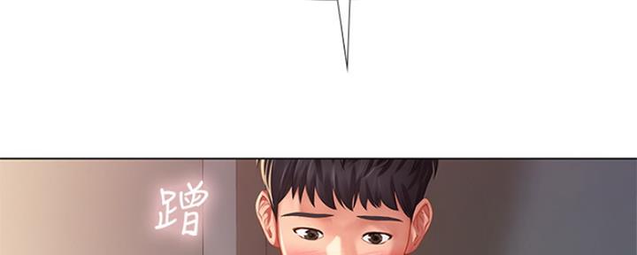 《补习街》第118话 第43页
