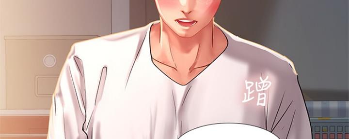 《补习街》第118话 第44页