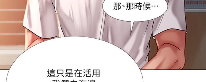 《补习街》第118话 第45页