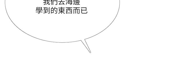 《补习街》第118话 第46页