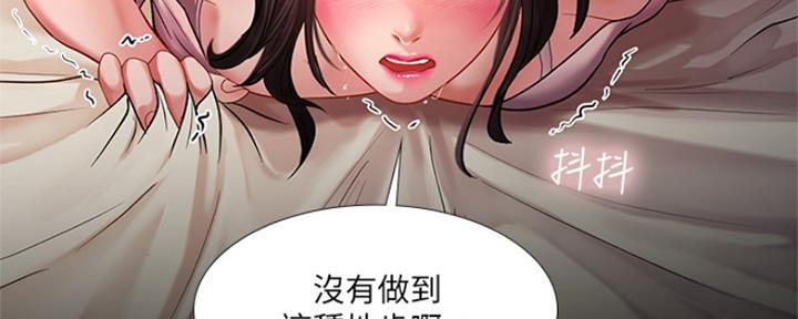 《补习街》第118话 第48页